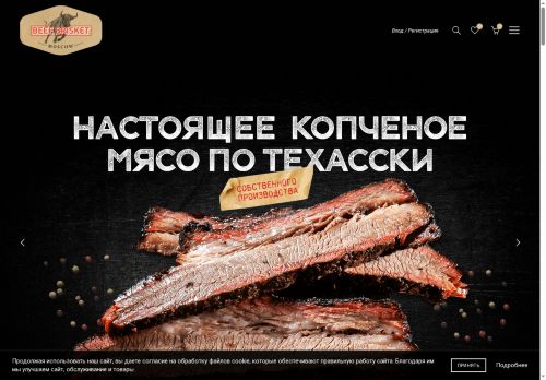 beefbrisket.ru capture - 2025-05-22 21:53:17