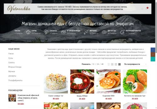 vatrooshka.com capture - 2025-05-22 23:12:20