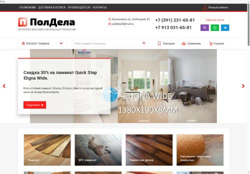 xn--24-6kcpf8acui.xn--p1ai capture - 2025-05-22 23:26:09