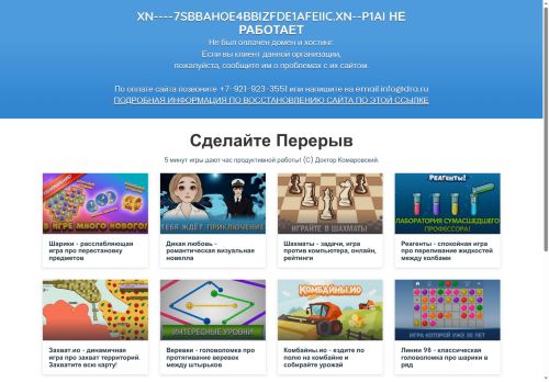 xn----7sbbahoe4bbizfde1afeiic.xn--p1ai capture - 2025-05-22 23:32:01