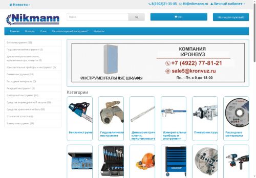 nikmann.ru capture - 2025-05-23 00:00:11