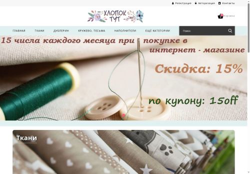 hlopok-tyt.ru capture - 2025-05-23 00:53:49