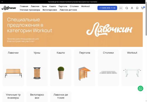 lawochkin.ru capture - 2025-05-23 01:26:24