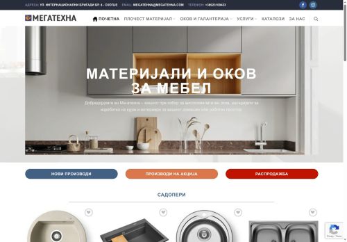 megatehna.com capture - 2025-05-23 01:30:57