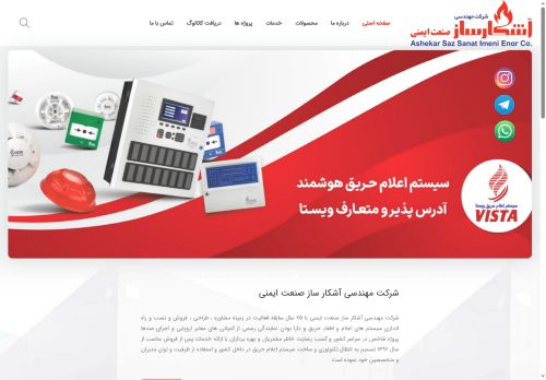 ashekarsazco.com capture - 2025-05-23 01:43:58