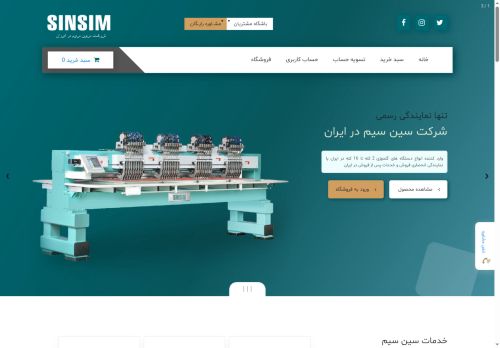 irsinsim.com capture - 2025-05-23 01:55:32