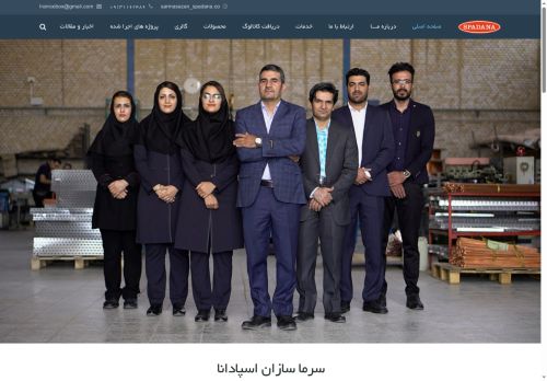 spadana-co.com capture - 2025-05-23 02:04:06