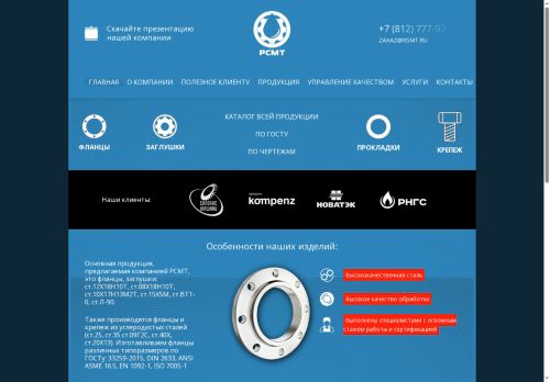 rsmt.ru capture - 2025-05-23 02:32:11