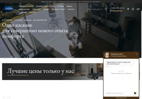 stresslessmoscow.ru capture - 2025-05-23 02:38:35