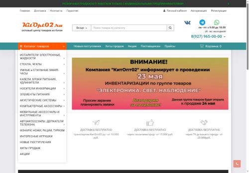kitopt02.ru capture - 2025-05-23 02:40:28