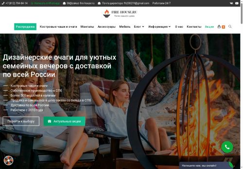 fire-house.ru capture - 2025-05-23 02:41:56