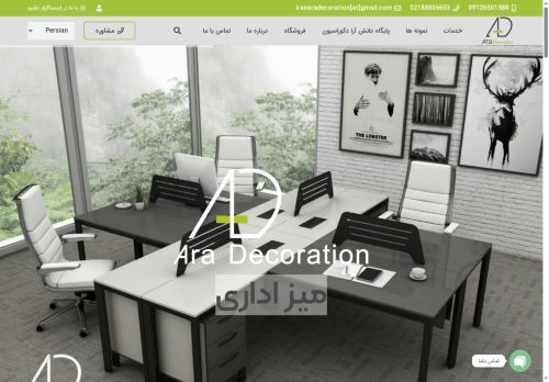aradecoration.com capture - 2025-05-23 02:57:01
