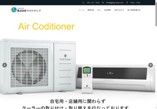 lightup-kobe.com capture - 2025-05-23 03:57:36