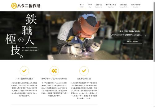 hatani.net capture - 2025-05-23 05:53:01