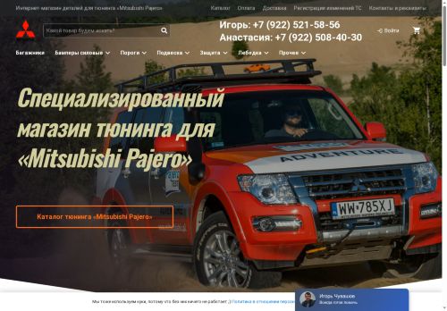 mpajero.ru capture - 2025-05-23 06:10:52