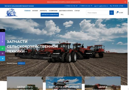 yg-zapchasti.ru capture - 2025-05-23 07:15:17