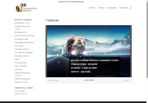 9-nn.ru capture - 2025-05-23 08:12:51