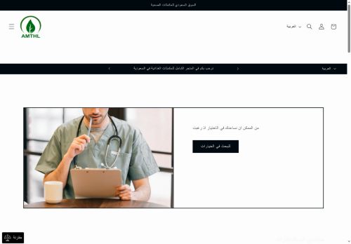 amthl.store capture - 2025-05-23 09:15:36