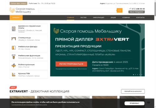 skpmspb.ru capture - 2025-05-23 09:17:43