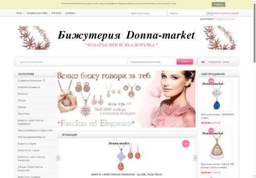 donna-market.com capture - 2025-05-23 10:21:54