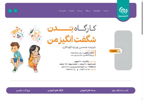 khanemana.com capture - 2025-05-23 10:26:53