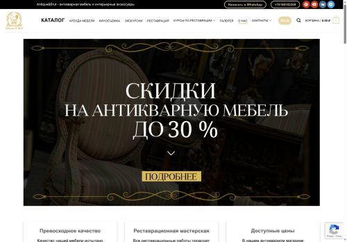 antikbrut.ru capture - 2025-05-23 10:45:23