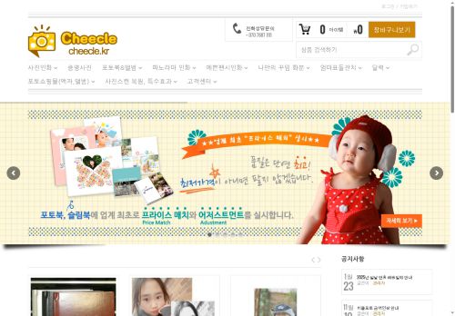 cheecle.com capture - 2025-05-23 11:23:07