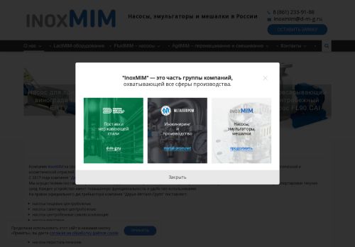 inoxmim.net capture - 2025-05-23 11:39:19