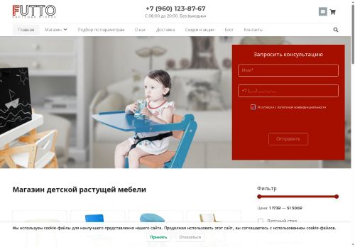 futto.ru capture - 2025-05-23 12:26:28
