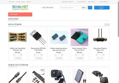 skirda.net capture - 2025-05-23 12:58:45