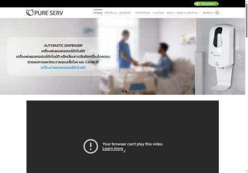 pureservsolution.com capture - 2025-05-23 13:31:48