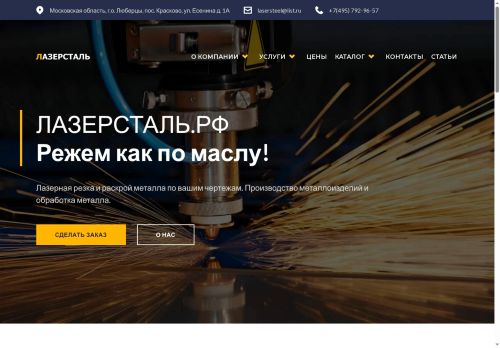 xn--80aaohse7aij6h.xn--p1ai capture - 2025-05-23 14:26:22