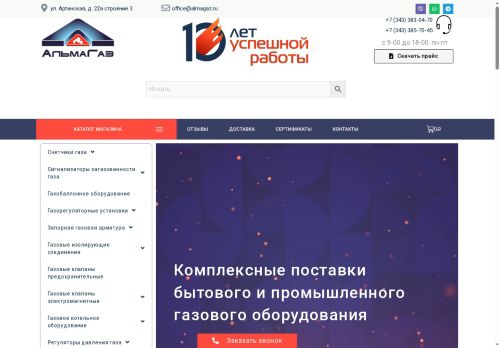 almagaz.ru capture - 2025-05-23 15:55:35