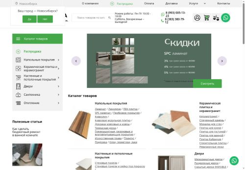 ideya-remonta.ru capture - 2025-05-23 16:10:16