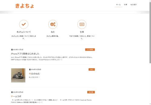 kiyocho.com capture - 2025-05-23 17:42:08