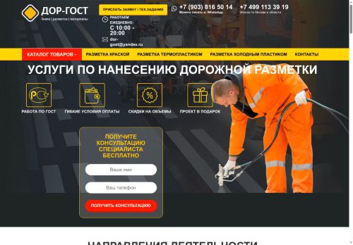 dor-gost.ru capture - 2025-05-23 18:14:59