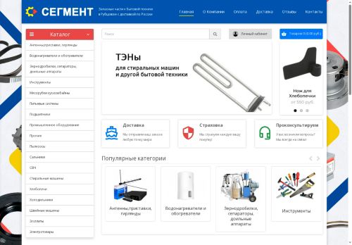 segment22.ru capture - 2025-05-23 18:22:02