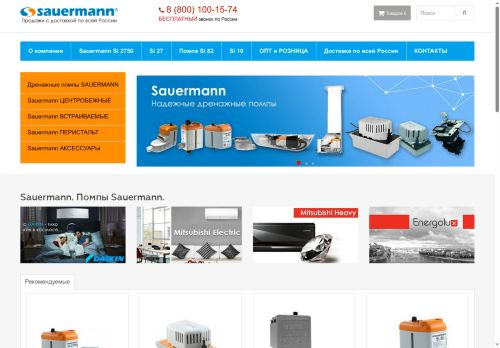 sauermann.shop capture - 2025-05-23 19:20:17