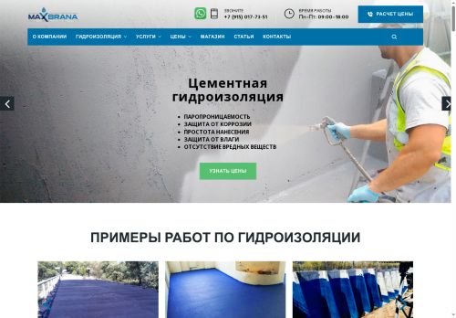 xn----etbdnccbxxdr2f0fc.xn--p1ai capture - 2025-05-23 19:54:54