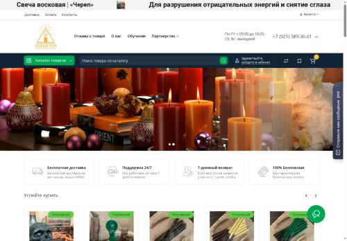 xn--b1agjueo8b9b.xn--p1ai capture - 2025-05-23 20:29:19