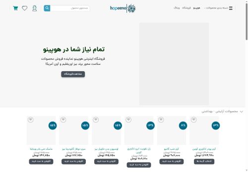hopeeno.com capture - 2025-05-23 20:36:43