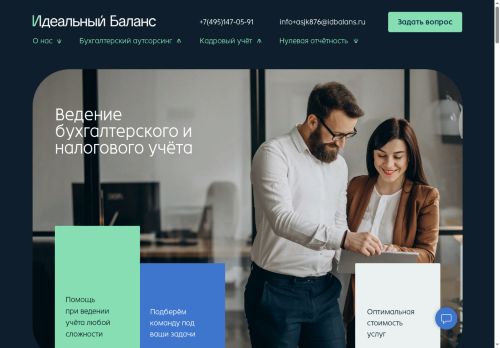 xn----8sbcchdgbae1aga3bx0d6ao2b.xn--p1ai capture - 2025-05-23 21:09:27