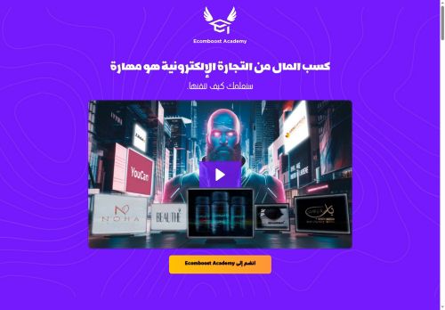 Ecomboost Academy capture - 2025-05-24 03:19:52