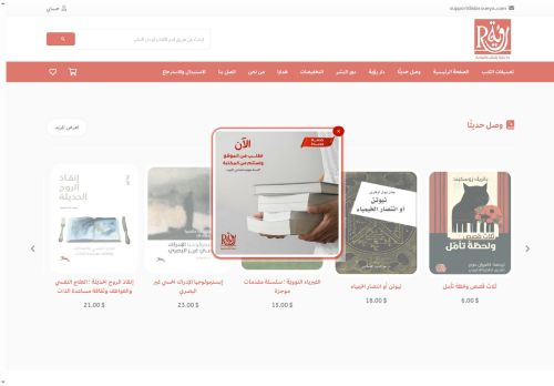 daroueya.com capture - 2025-05-24 07:32:54