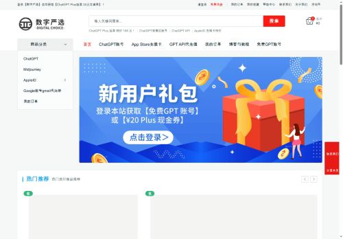 digitalchose.com capture - 2025-05-24 08:14:33