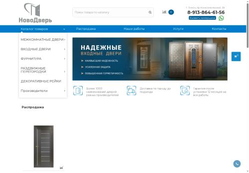 dveri-tomsk70.ru capture - 2025-05-24 08:20:57