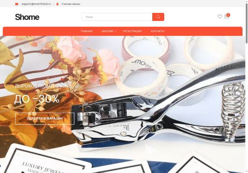 eventhack.ru capture - 2025-05-24 08:20:57