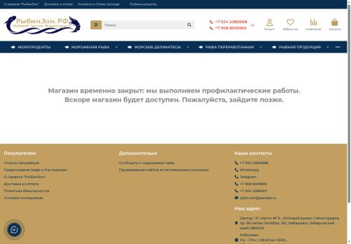 xn--90amcubfj2g.xn--p1ai capture - 2025-05-24 08:28:21