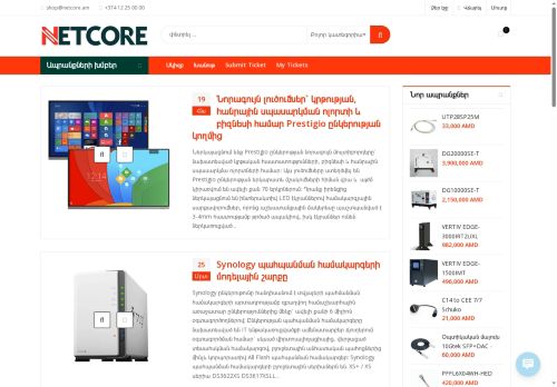 netcore.education capture - 2025-05-24 08:41:25