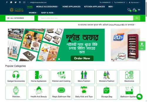 chinaproductbd.com capture - 2025-05-24 08:45:07